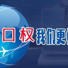 內(nèi)蒙古中港偉業(yè)進出口貿(mào)易公司 專業(yè)進出口代理服務(wù)解析